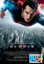 超人花絮,花絮中的英雄传奇